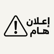 نوةاتظم